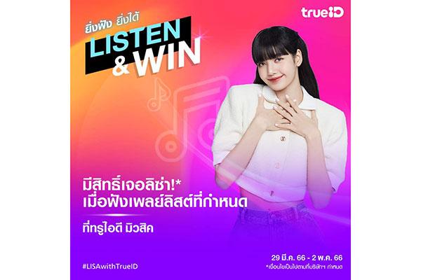 TrueID