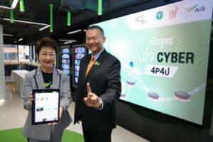 AUNJAI CYBER