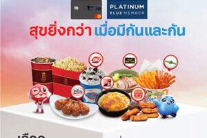 true-dtac