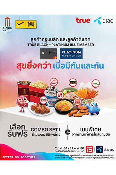 true-dtac