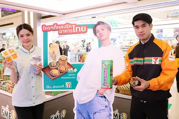 เซเว่นฯ