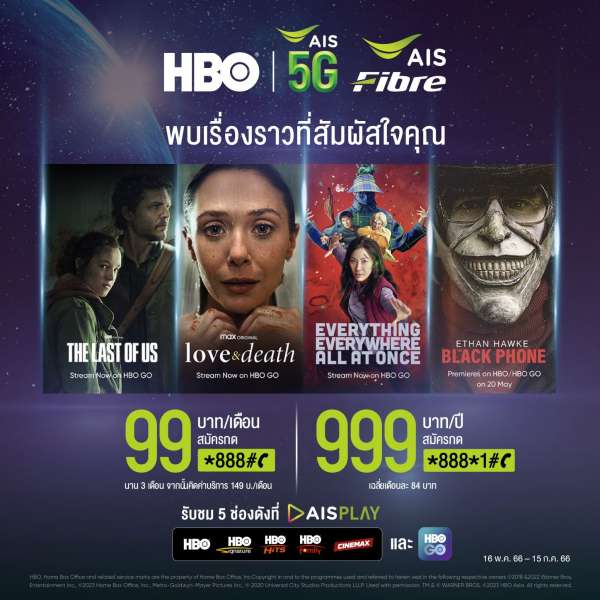 HBO GO
