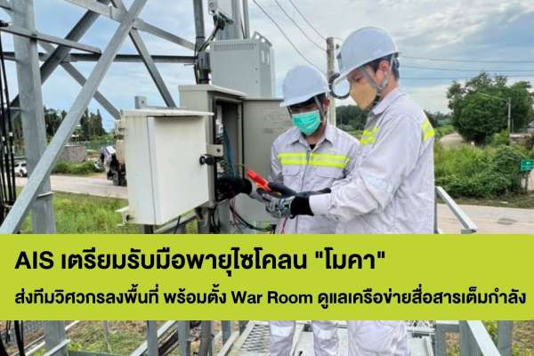 พายุไซโคลน