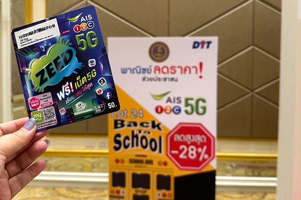 เอไอเอส