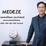 MEDEZE