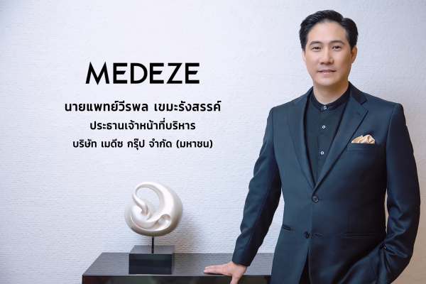 MEDEZE