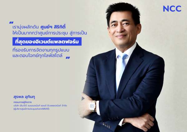 เอ็นซีซี