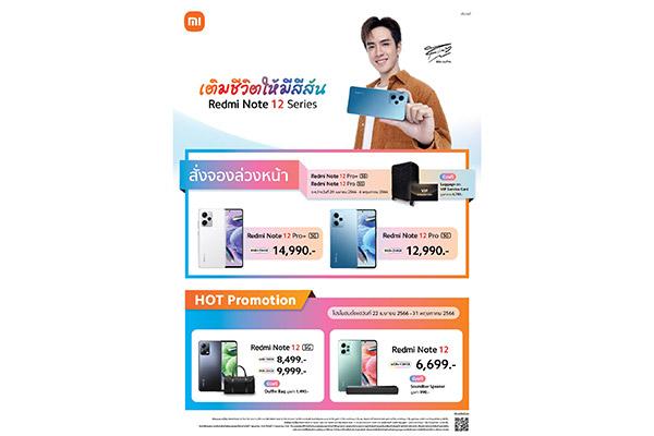 เสียวหมี่