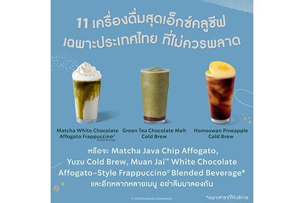 25 ปี สตาร์บัคส์