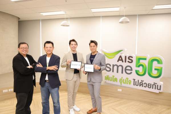 AIS Business