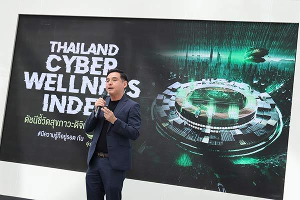 AIS อุ่นใจ CYBER