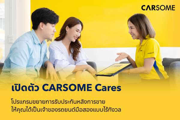 CARSOME Cares