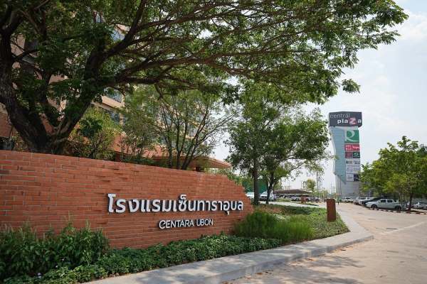 เซ็นทรัลพัฒนา