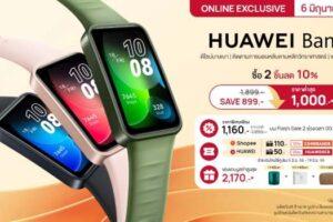 HUAWEI Band 8