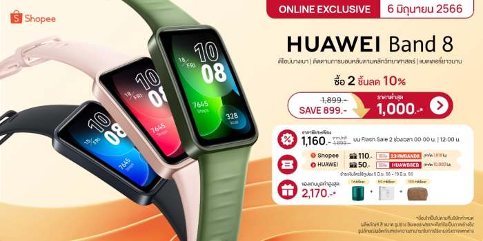 HUAWEI Band 8
