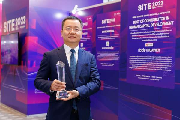 Prime Minister Award