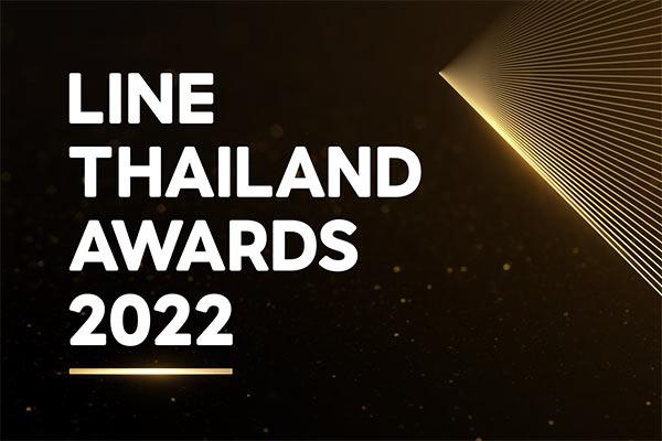 LINEThailandAwards2022