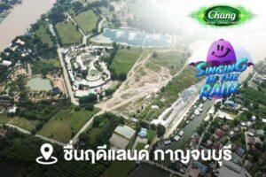 เทศกาลดนตรีฤดูฝน