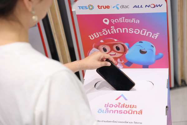ทิ้งถูกที่