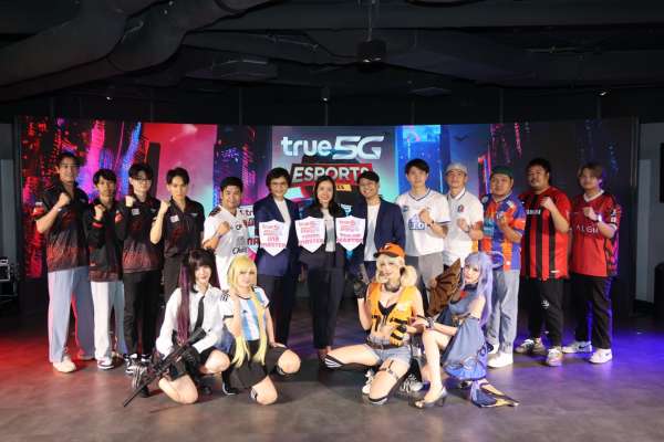 อีสปอร์ต