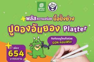 อิ่มไม่อั้น