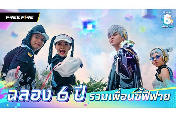 ฟีฟาย ฉลองครบรอบ 6 ปี