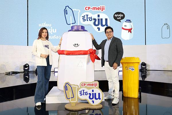 CP-Meiji
