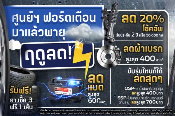 ฟอร์ด