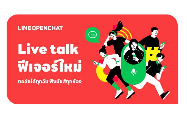 Live talk