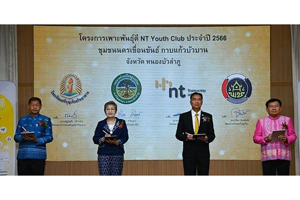 NT Youth Club