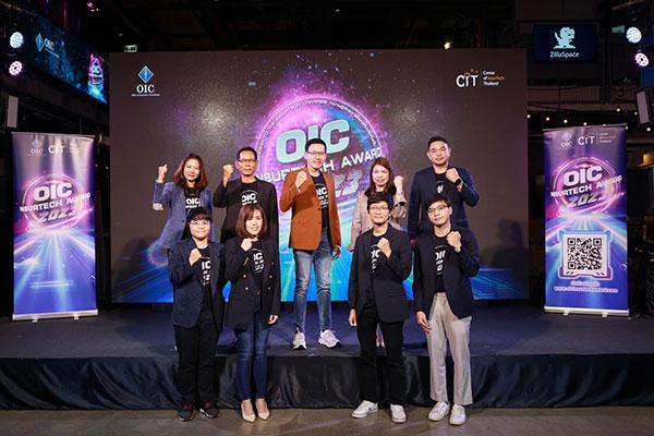 OIC-Insuretech-startup