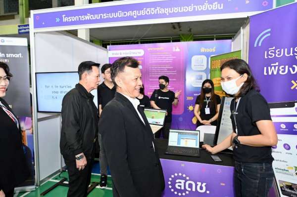 สดช.
