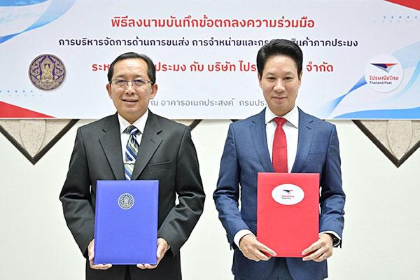 Thailand-Post