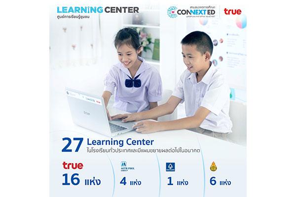 True-Learning-Center