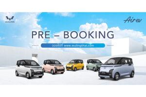 WULING