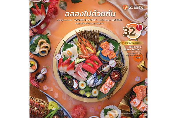 ZEN-32nd-Anniversary