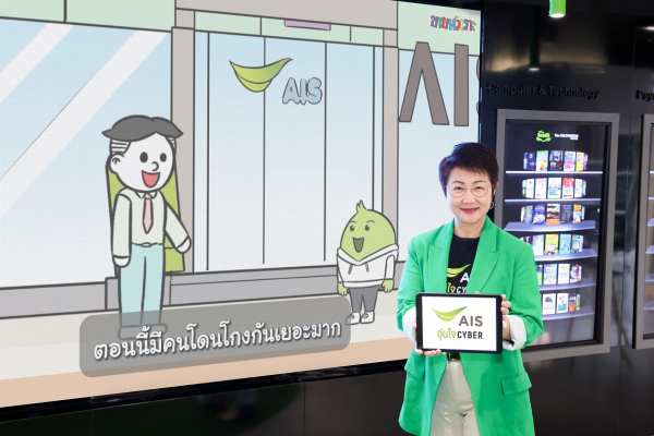 อุ่นใจ CYBER