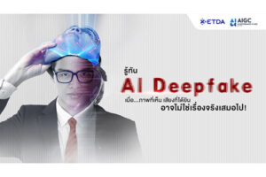 AI Deepfake