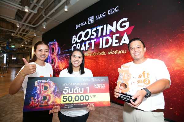 Boosting Craft Idea