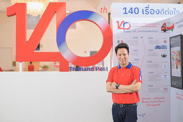 ไปรษณีย์ไทย