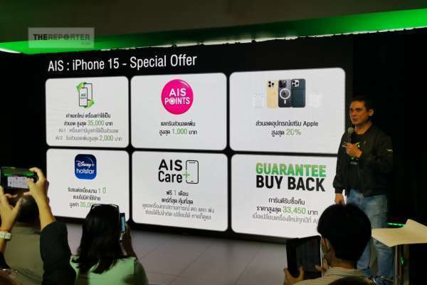 iPhone 15
