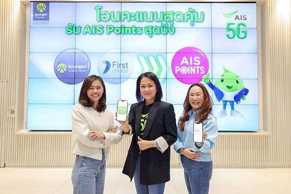 AIS Points