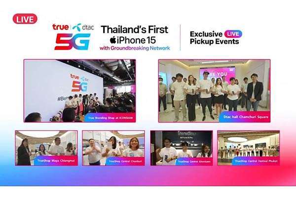ทรู-ดีแทค iPhone 15 