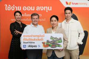 ทรูมันนี่