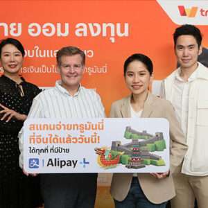 ทรูมันนี่