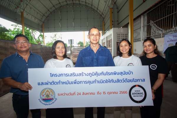 ปศุสัตว์
