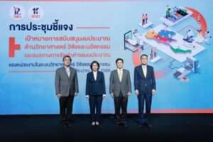 สกสว.
