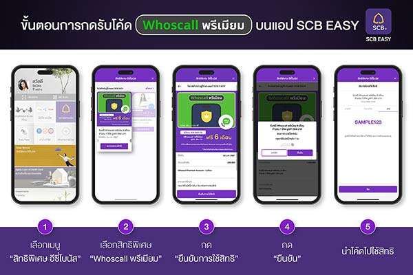 Whoscall