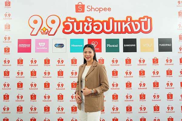 Shopee 9.9 วันช้อปแห่งปี