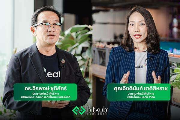 บิทคับ เอ็กซ์เชนจ์
